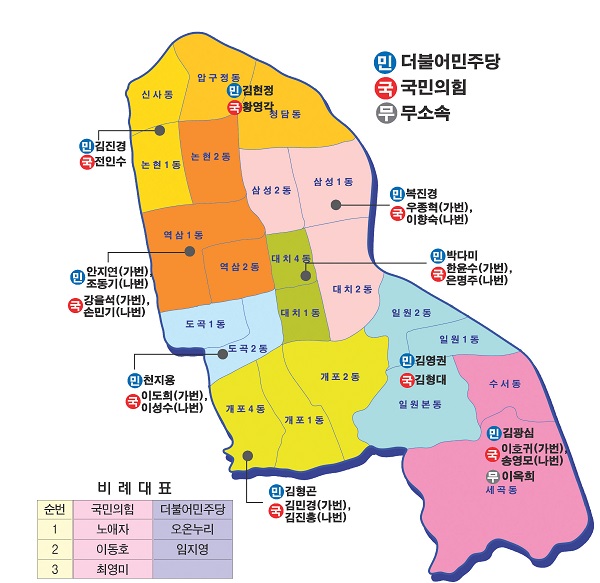 강남구, 시의원 2곳ㆍ구의원 4곳 ‘무투표 당선’