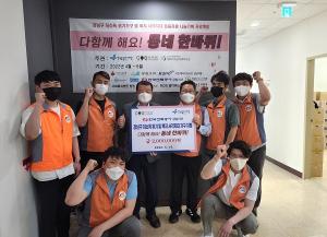 강남복지재단-한전 강남지사, 취약계층 위한 후원금 전달식