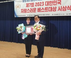 강남구의회 노애자 의원, 의회의정 공헌 대상 수상